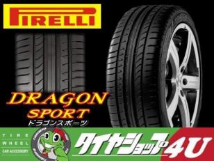 215/40R18夏タイヤ2本セット　ピレリDRAGON SPORT TM 配送費無料 2020年製 PIRELLI DRAGON SPORT 215/40R18 215/40-18 89Y