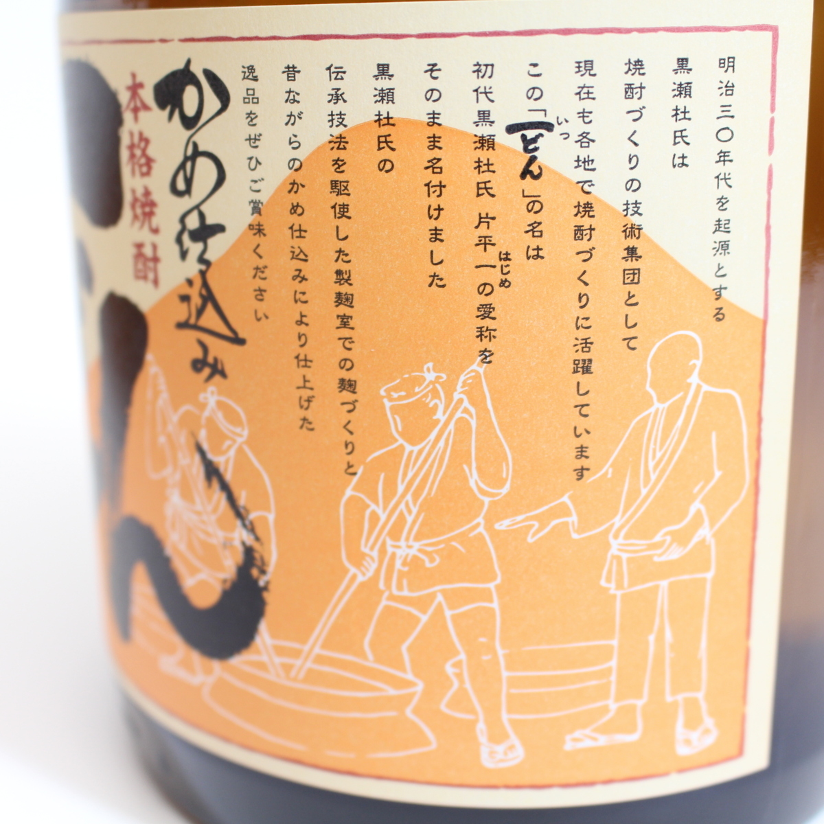 ☆438【未開栓】一どん 1800ml かめ仕込み 本格焼酎 箱付き かめ仕込み 1800ml 一どん 杜氏の里 ゴールドラベル 30度