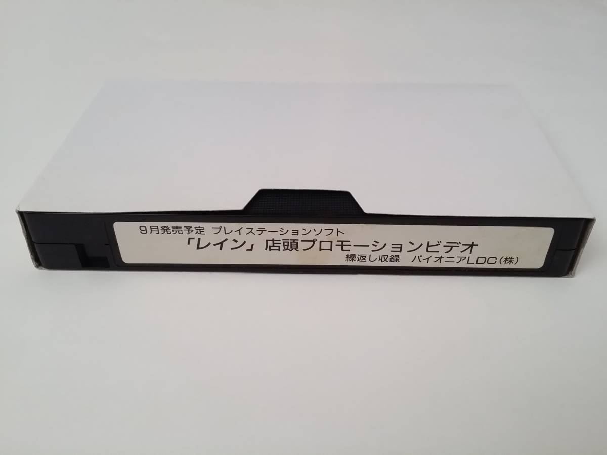 PS serial experiments lain（シリアルエクスペリメンツレイン）店頭