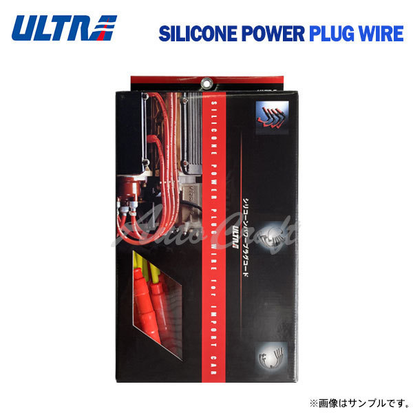 ウルトラ シリコンパワープラグコード 永井電子 | ULTRA レッド 1台分