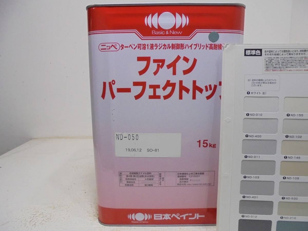 定番，大人気 ＮＣ 新着 油性塗料 鉄 木 多用途 グリーン系 ファインパーフェクトトップ(金属用)｜売買されたオークション情報、yahooの商品情報をアーカイブ公開 - オークファン 金属用