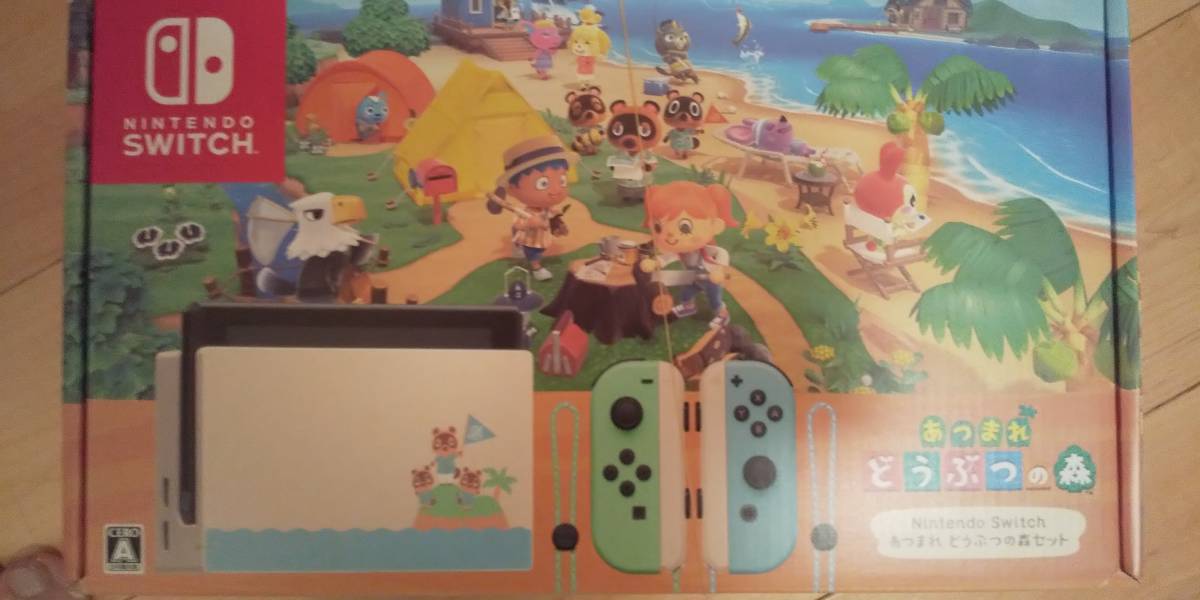 中古 激安買取 nintendo switch あつまれ どうぶつの森セット