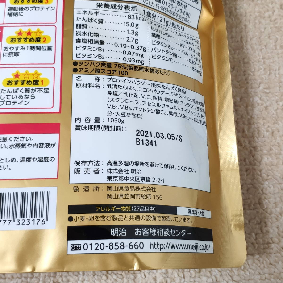 【新品】 明治 SAVAS ザバス ホエイプロテイン100 ココア味 1050g×2袋（約100食分）【送料無料】