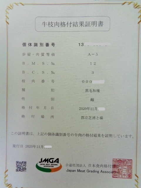 松阪牛A５牝　超特サーロイン（ヒレ下）　２，１７ｋｇ　 ２ｋｇ A5 サーロイン 姫神牛A５牝 飛騨牛 しゃぶしゃぶ・すき焼き用