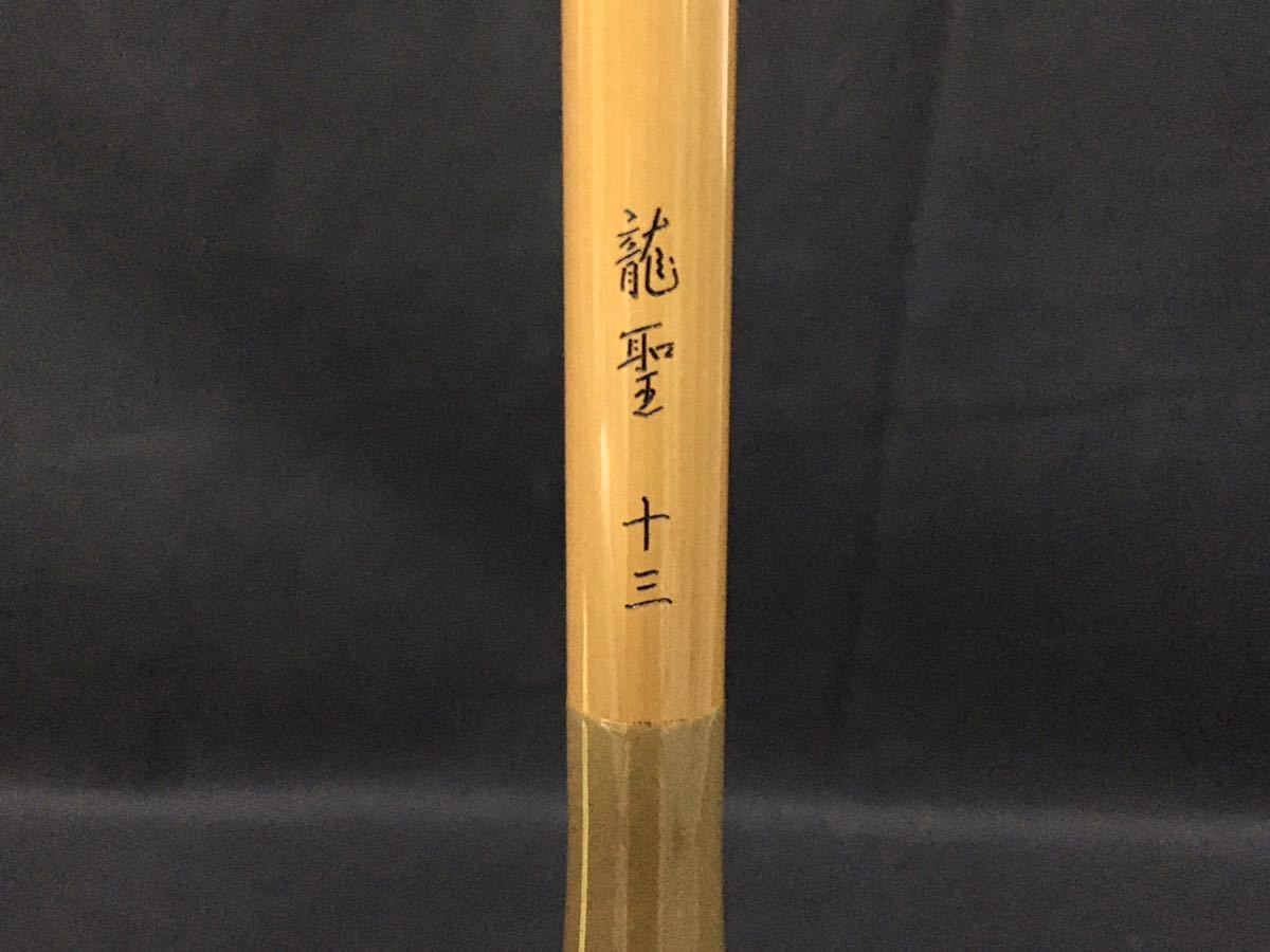SALE，限定セール 釣竿 ヘラ竿 DAIWA/ダイワ 龍聖 13尺 ヘラブナ tktkt(ヘラブナ竿)｜売買されたオークション情報、yahooの商品情報をアーカイブ公開 - オークファン ヘラブナ竿、コイ竿
