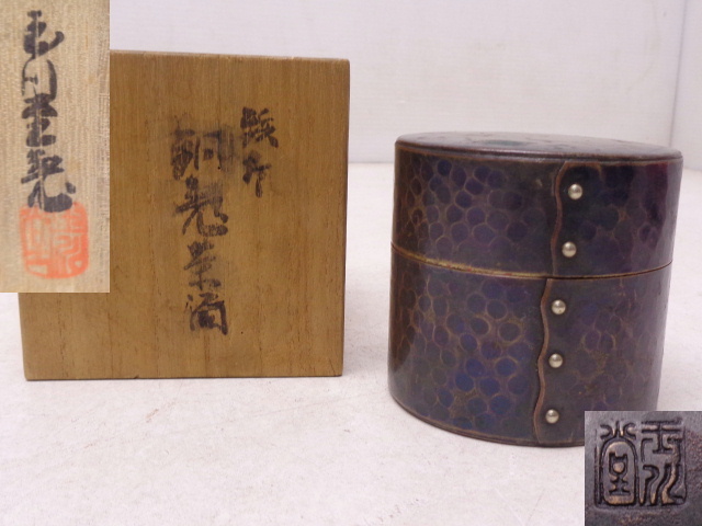 玉川堂|鎚起銅製茶筒|ハードオフ公式通販オフモール 銅製 茶筒 玉川堂