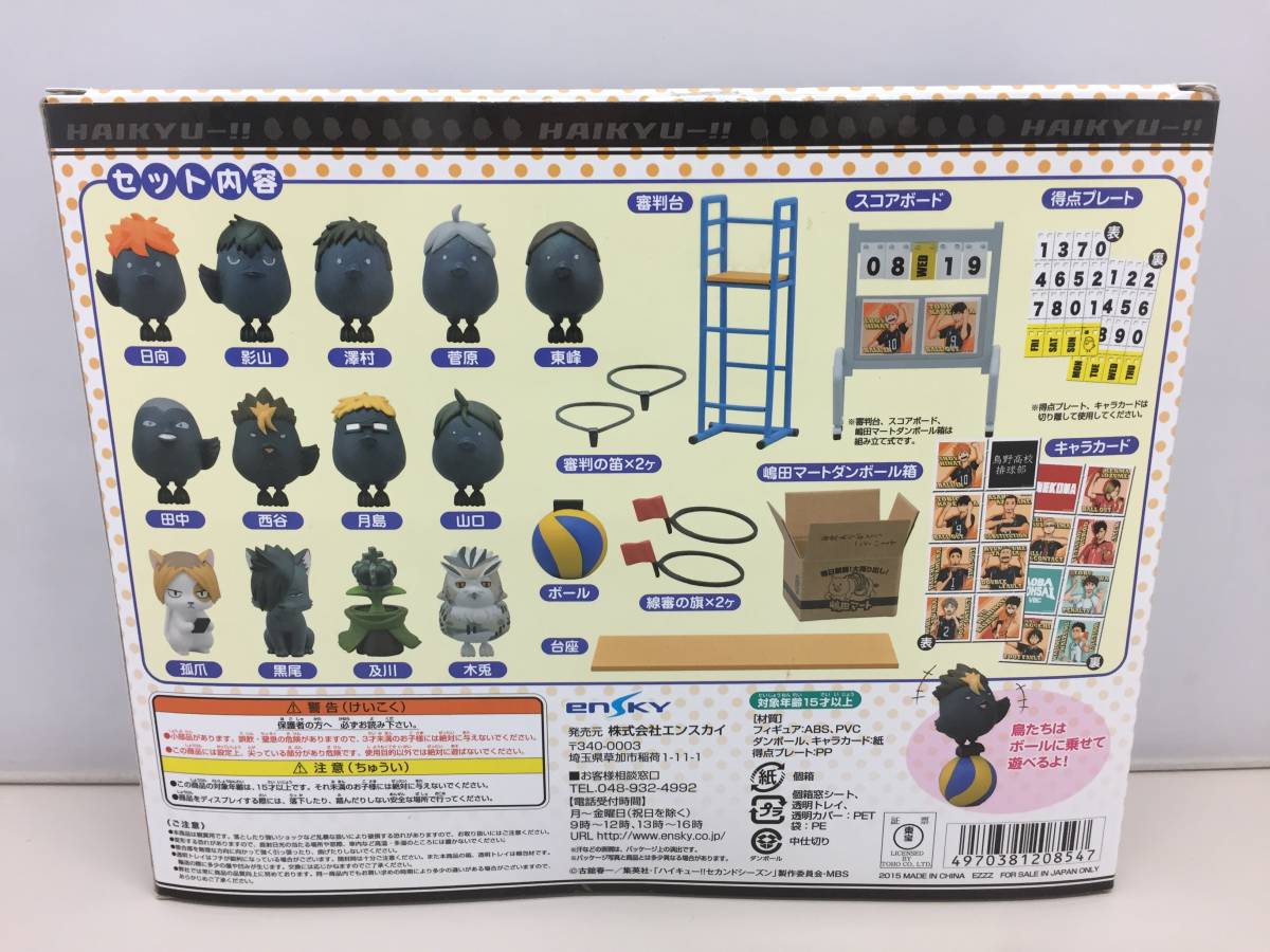 キャラクターグッズ 万年スコア 万年スコアボードジオラマカレンダー