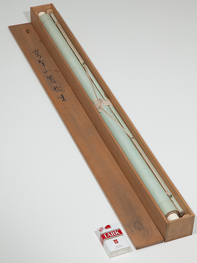 五】高野山金剛峯寺第401世座主 中井龍瑞 大幅 三字書 『福寿海』 紙本