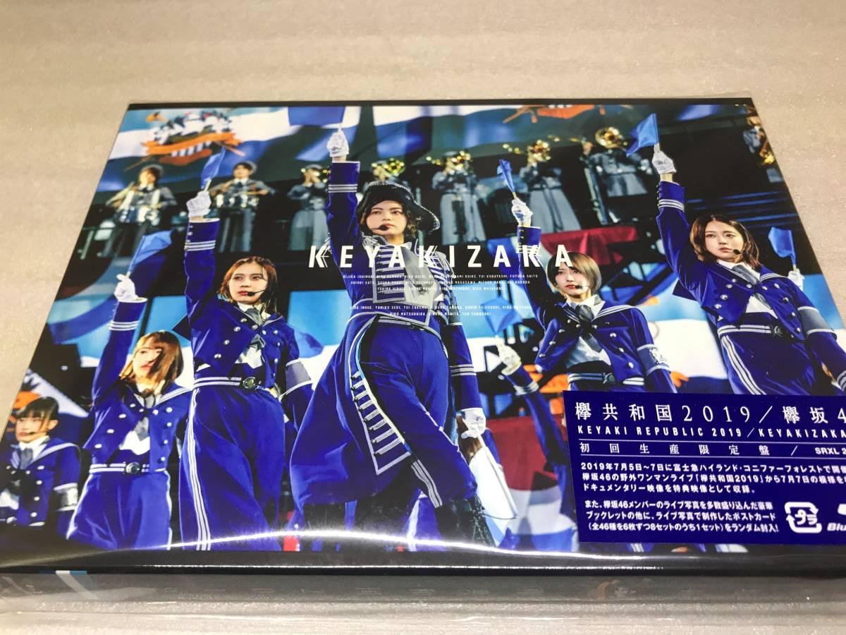 欅共和国2019 欅坂46 Blu-ray 欅坂 (Blu-ray)欅坂46ブルーレイ