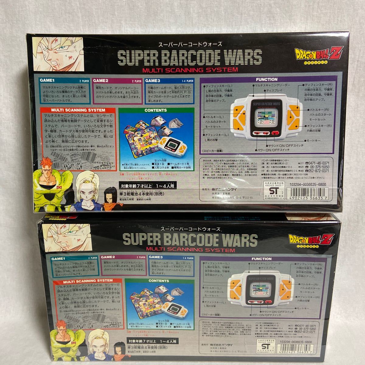 未使用 2個セット BANDAI ドラゴンボールZ LSI バーコードウォーズ
