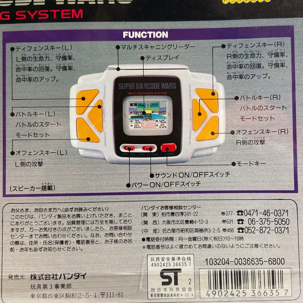 未使用 2個セット BANDAI ドラゴンボールZ LSI バーコードウォーズ