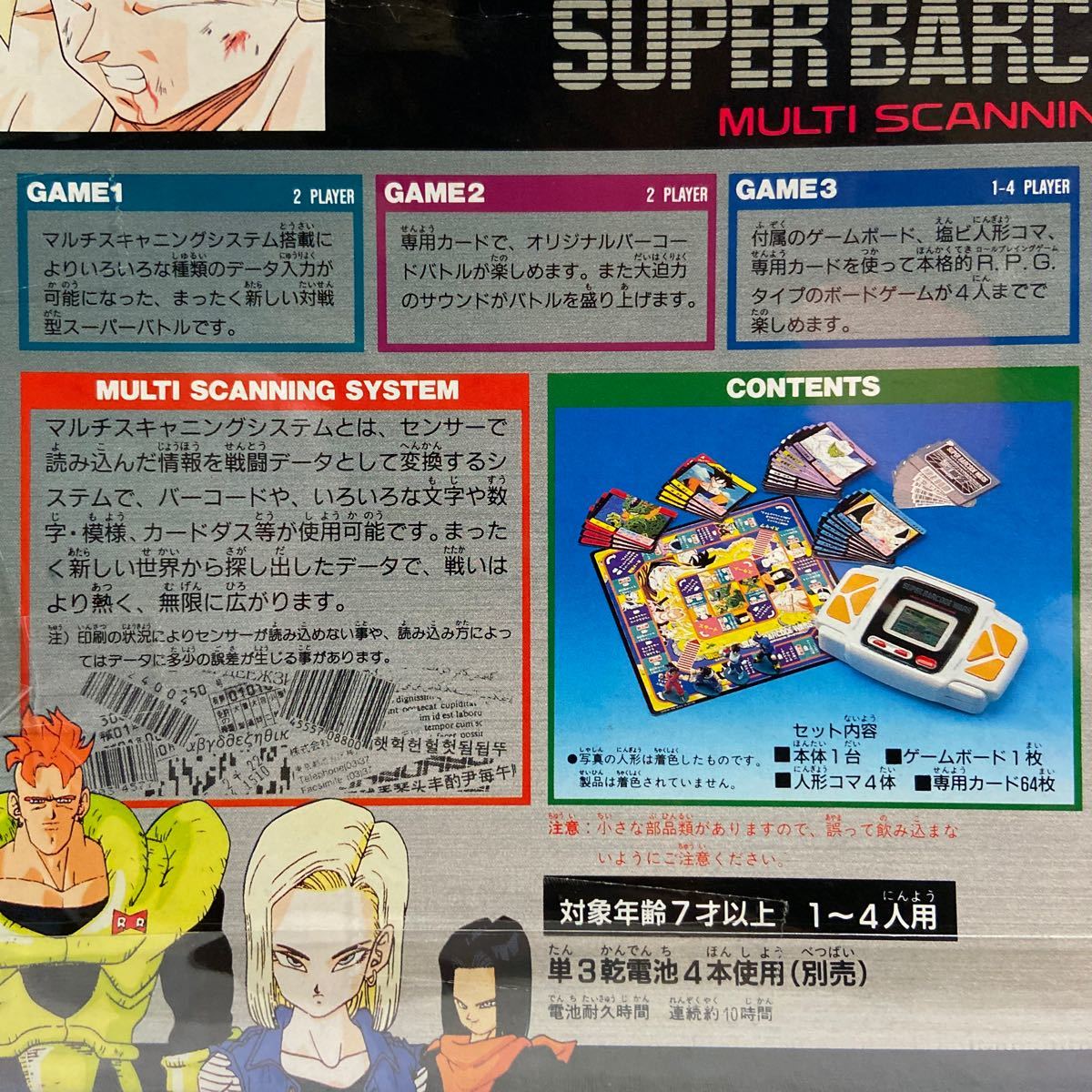 未使用 2個セット BANDAI ドラゴンボールZ LSI バーコードウォーズ