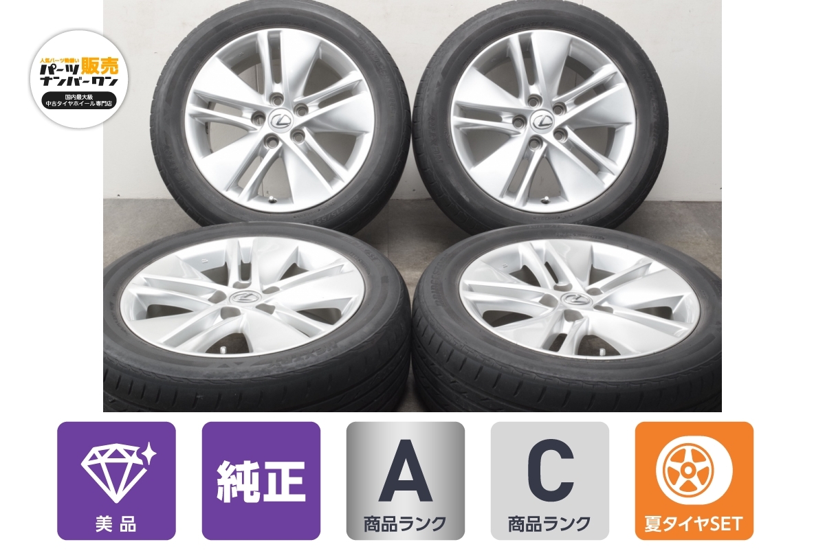 超激得，定番 【ホイール美品】レクサス HS250h 純正 17in 7J +39 PCD114.3