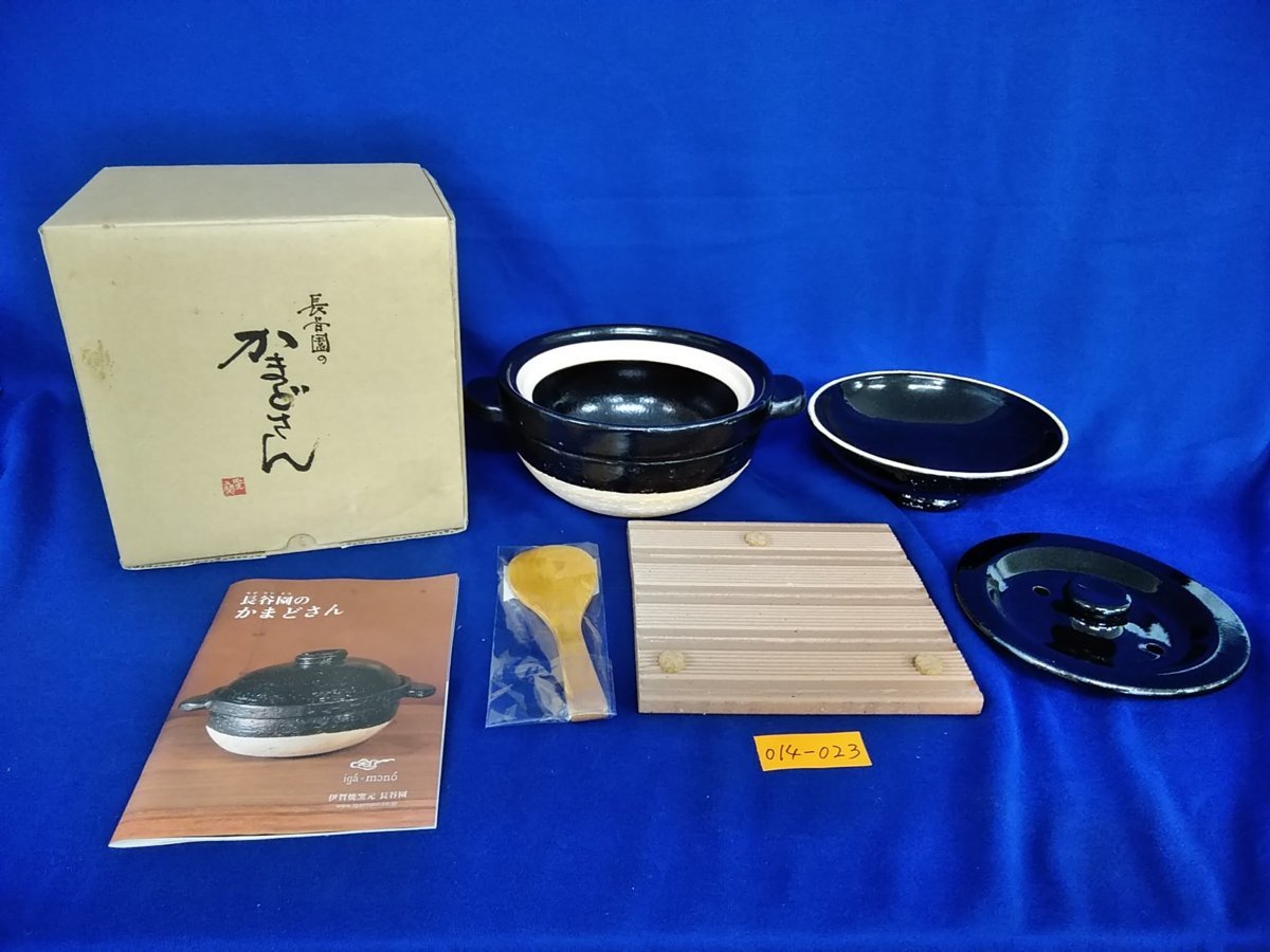 かまどさん 二合炊き 土鍋 長谷園 ｜長谷園 直径約21.5×高