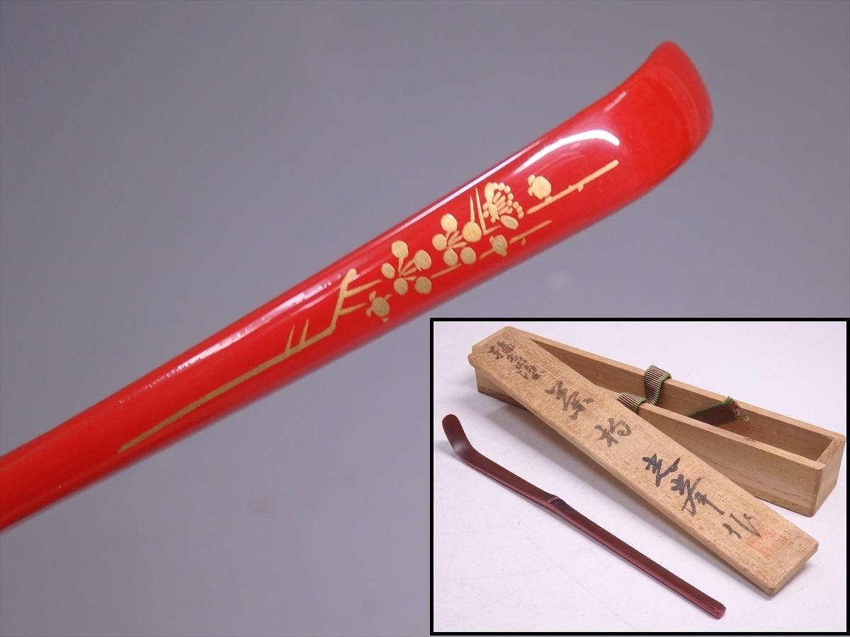 2026年最新Yahoo!オークション 茶杓 -茶杓 光峯作 輪島塗(その他)の 
