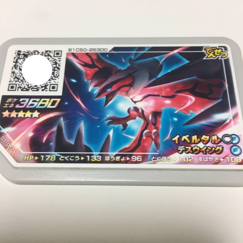 超人気の ポケモンガオーレ Ul4弾 メルメタル ５ ガオーレ マスターボール 新品 未使用 Lacistitis Es