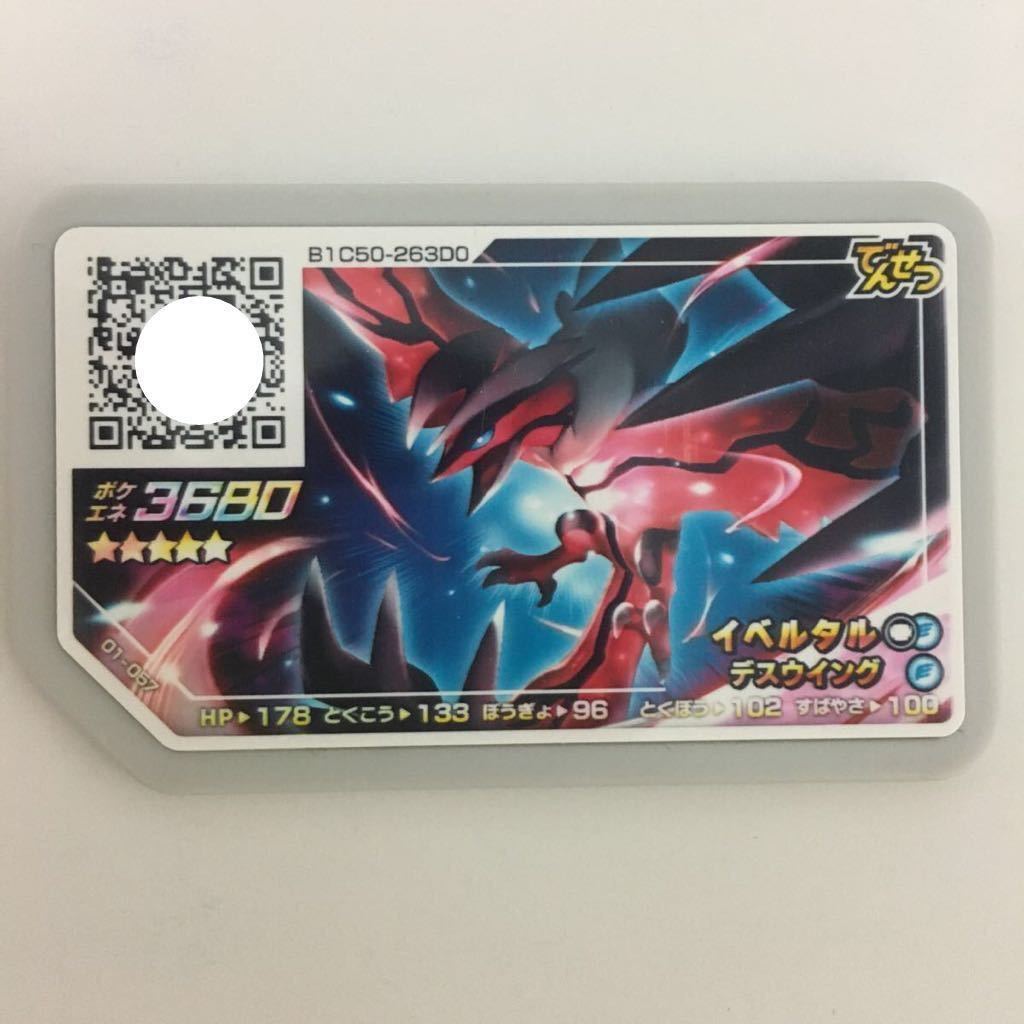 激安 新作 ポケモンガオーレ Ul4弾 メルメタル ５ ガオーレ マスターボール 新品 未使用 Lacistitis Es