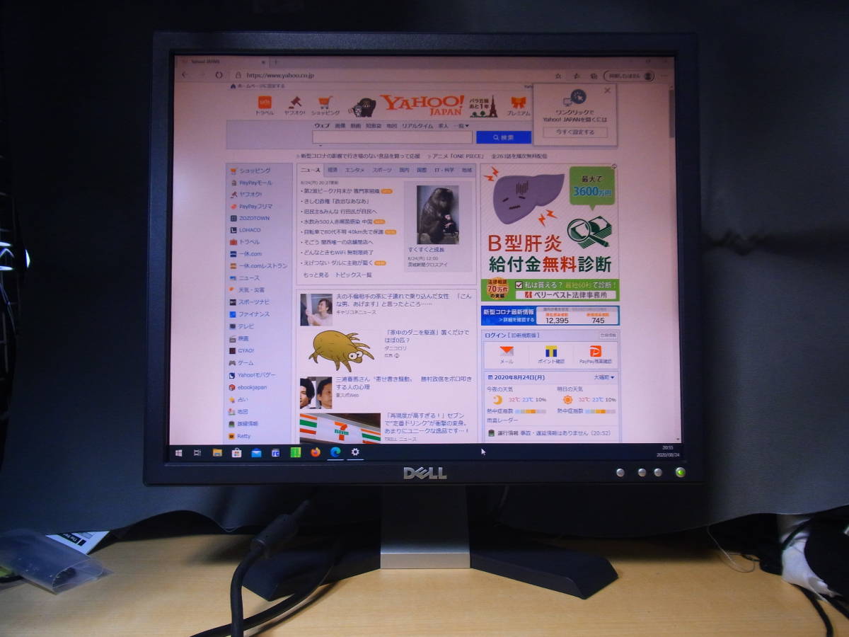 出力ok Dell E196fpb 19インチ Sxga 1280x1024 スクエア液晶モニター 入力 Vga X1 Pcモニター 19インチ 売買されたオークション情報 Yahooの商品情報をアーカイブ公開 オークファン Aucfan Com