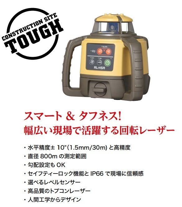  日本正規品 トプコン ローテーティングレーザー RL-H5A + LS-80L 三脚付 レーザーレベル 回転レーザー TOPCON(光学測定器)｜売買されたオークション情報、yahooの商品情報をアーカイブ公開 - オー 光学測定器