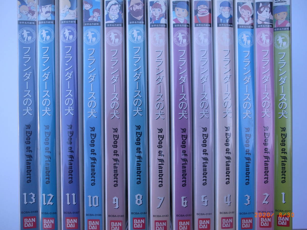 フランダースの犬 DVD vol.1～13 全13巻セット
