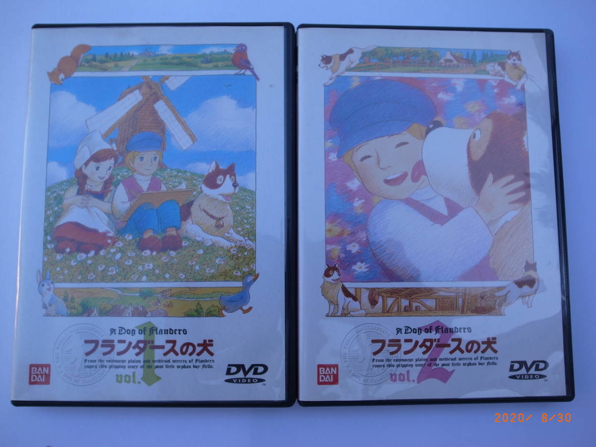 フランダースの犬 DVD vol.1～13 全13巻セット