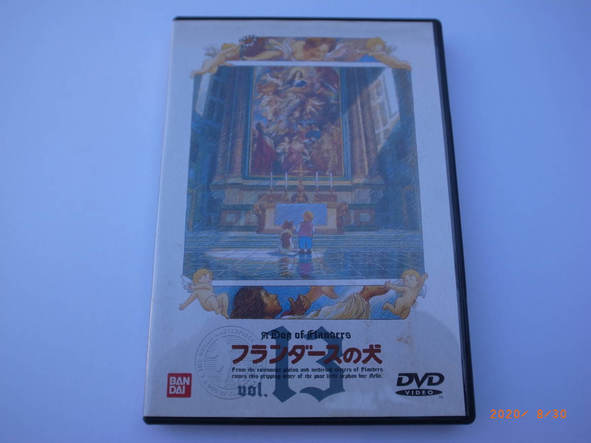 フランダースの犬 DVD vol.1～13 全13巻セット