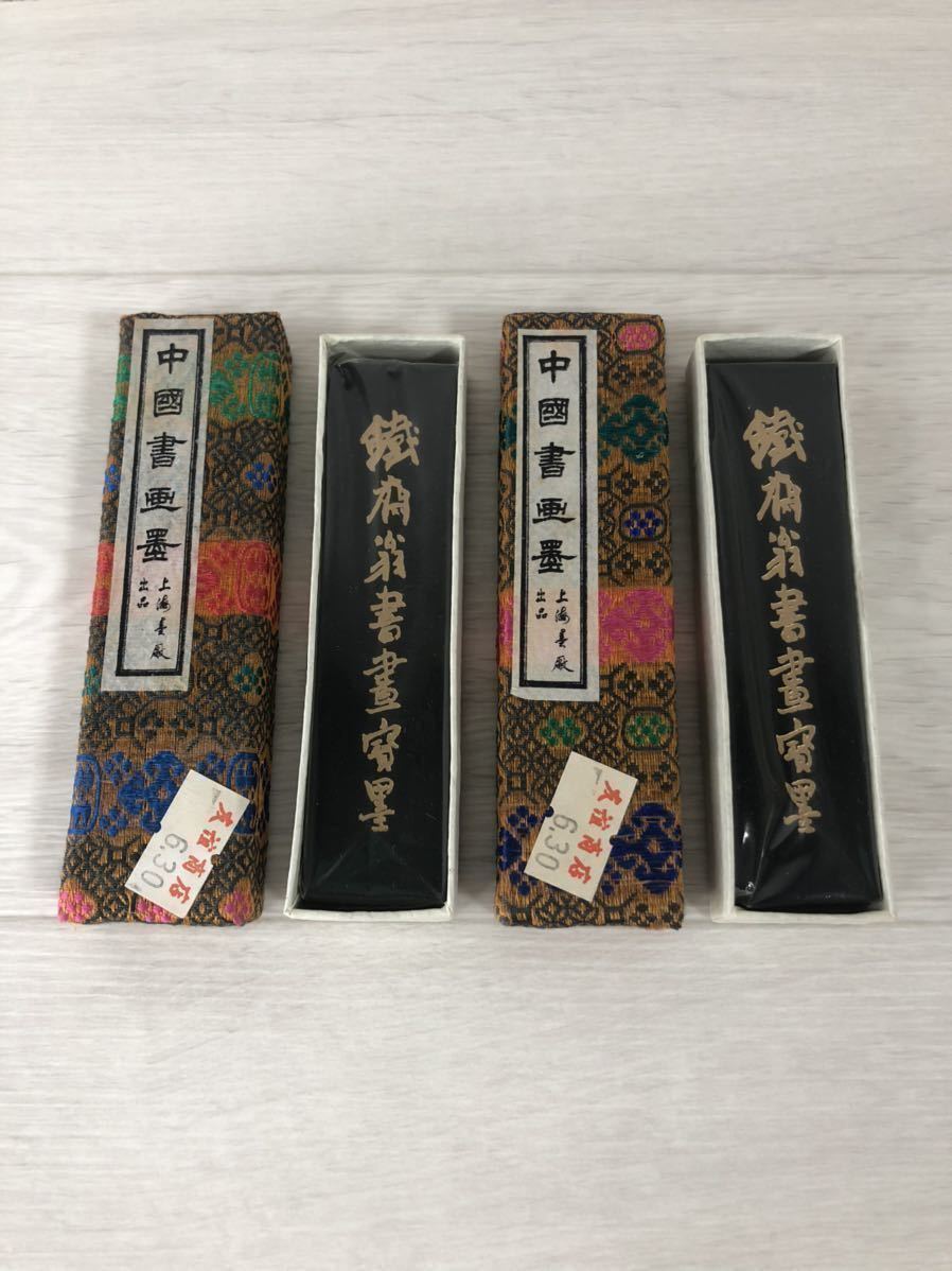 中国書画墨 上海墨 中国書画墨 - 中国 - 墨 - 上海 - 古墨 ☆r 【公式通販】