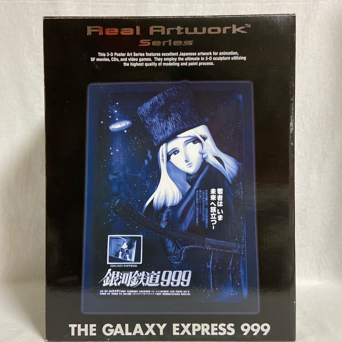 Galaxy 0 Express Artwork Series Real : Movie 銀河鉄道999 3D