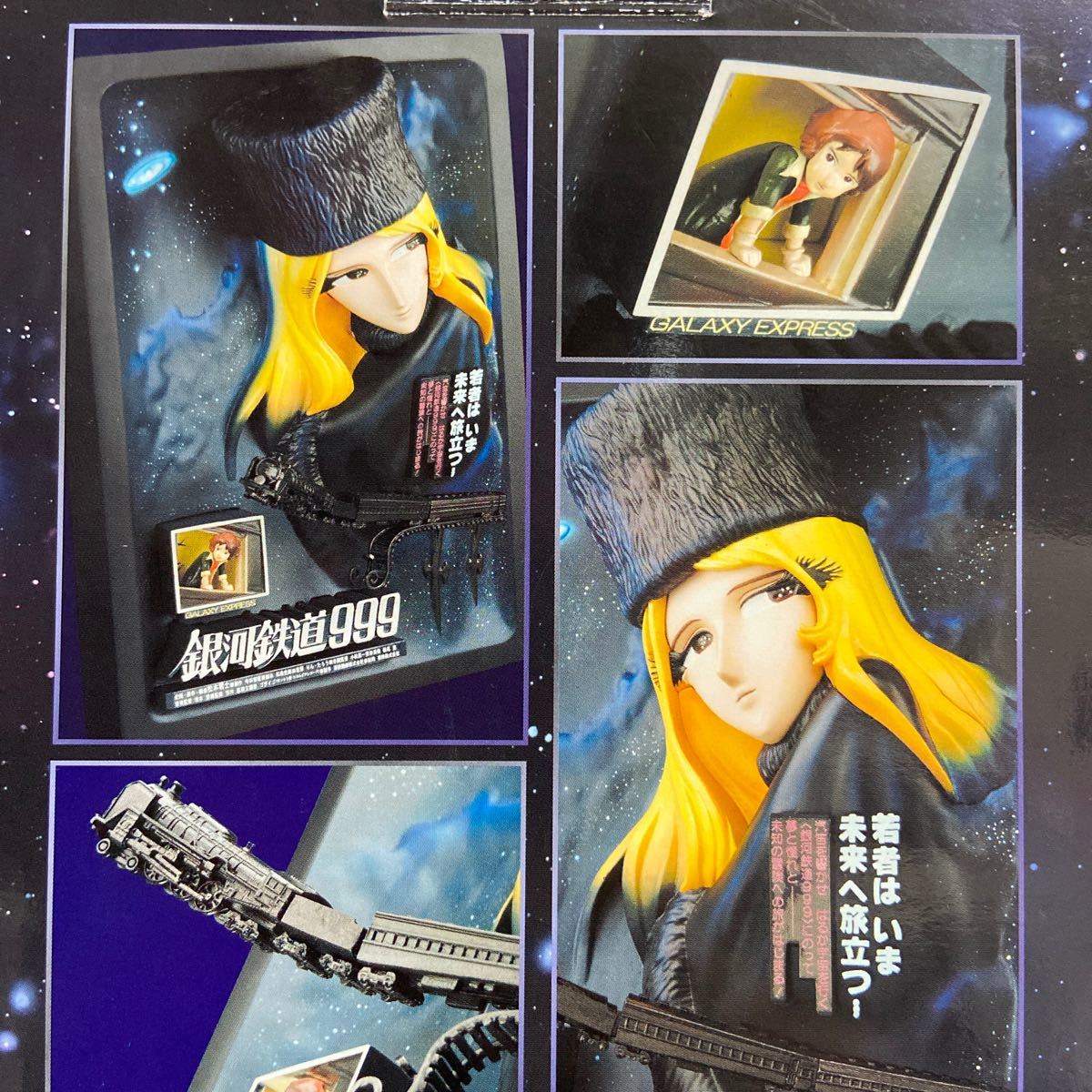 Galaxy 0 Express Artwork Series Real : Movie 銀河鉄道999 3D