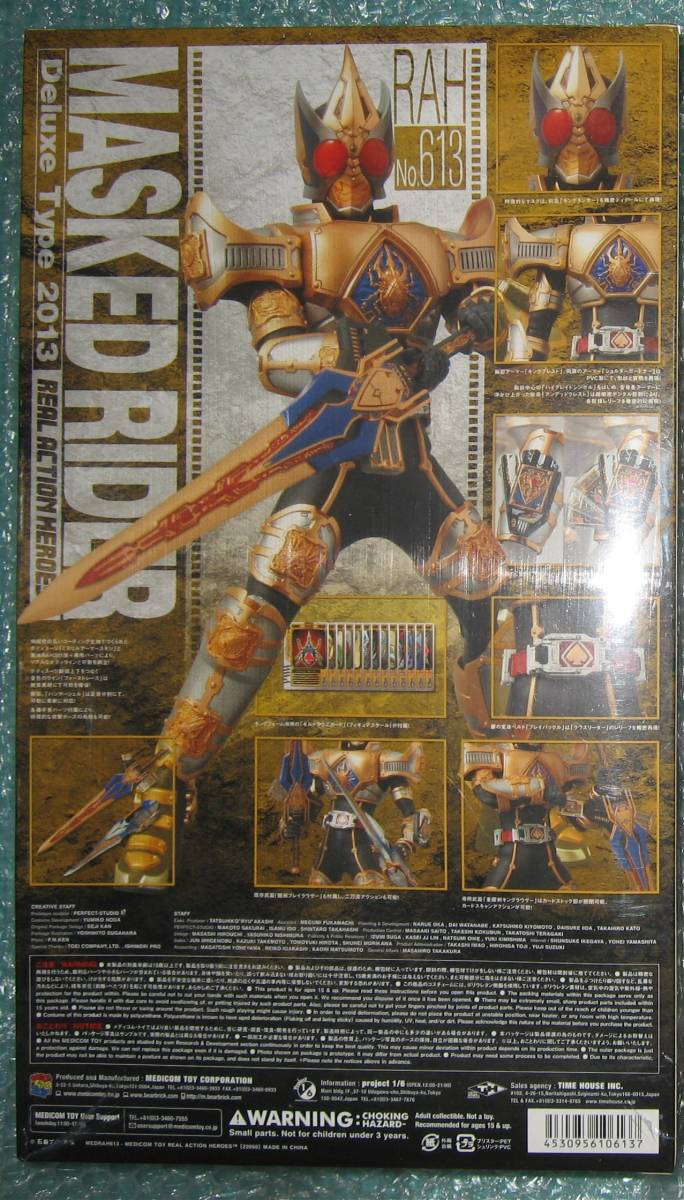 仮面ライダー No.613 メディコム・トイ | RAH613仮面ライダー
