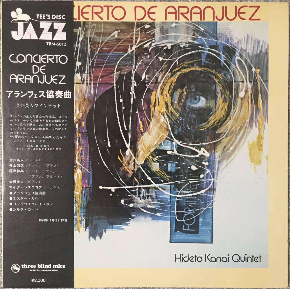 IRA MAYA SOPHA レコード 1984年 インドネシア Hideto Kanai Quintet Yahoo!オークション 極美盤 帯付 PROMO Concie