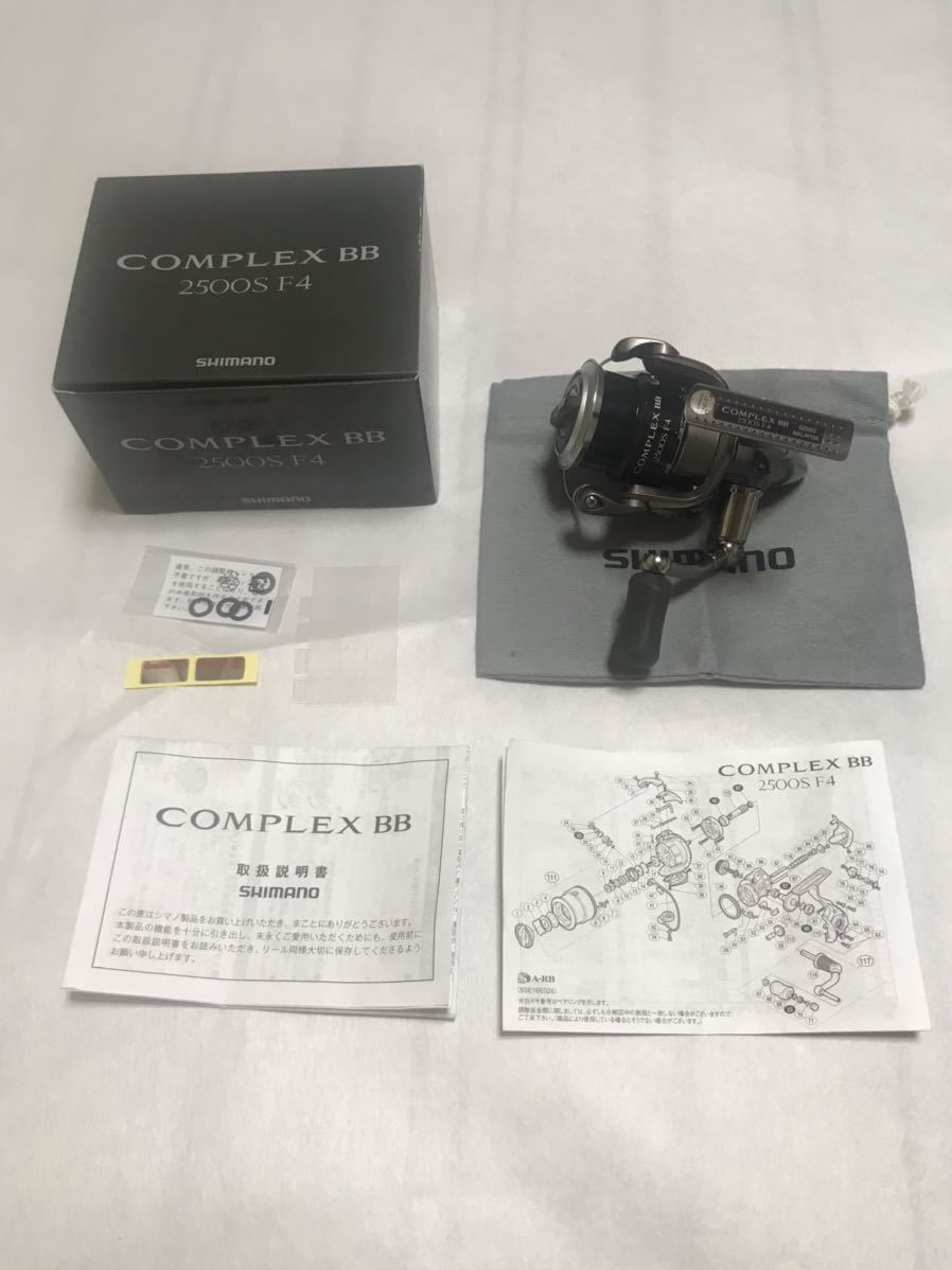 12コンプレックスBB 2500HGS,2500S用 スプールシャフト1BB仕様 2500HGS