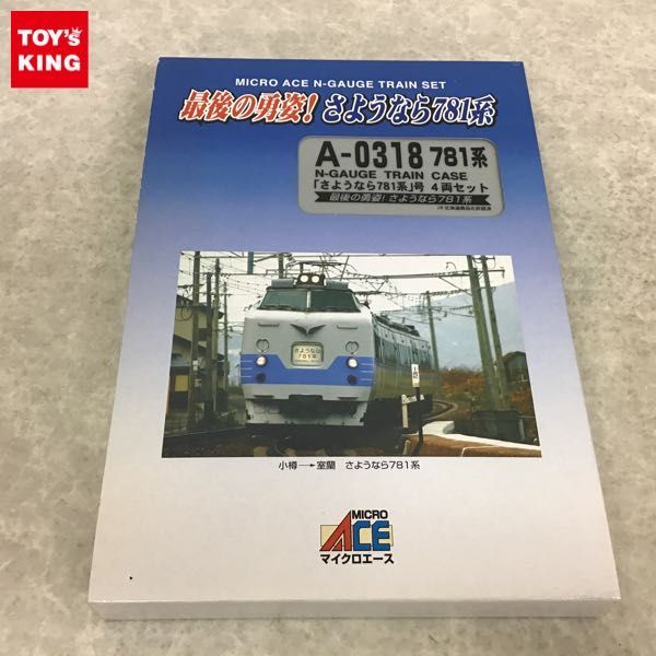 マイクロエース A-0318 | ACE)|Nゲージ アリイセイサクショ(MICRO