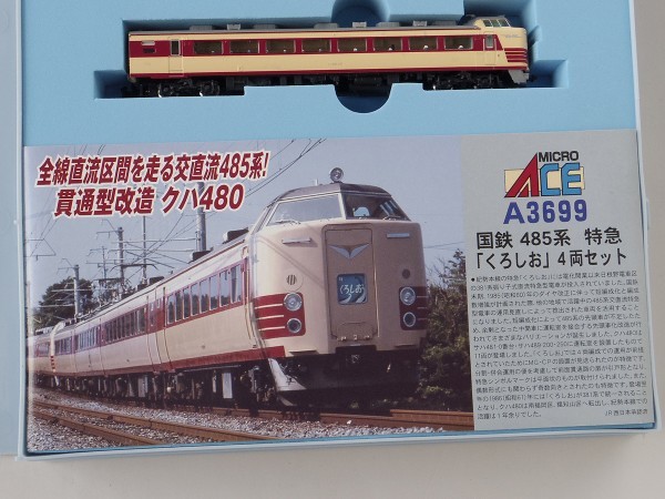 マイクロエース Nゲージ 国鉄485系 特急「くろしお」 4両セット A3699