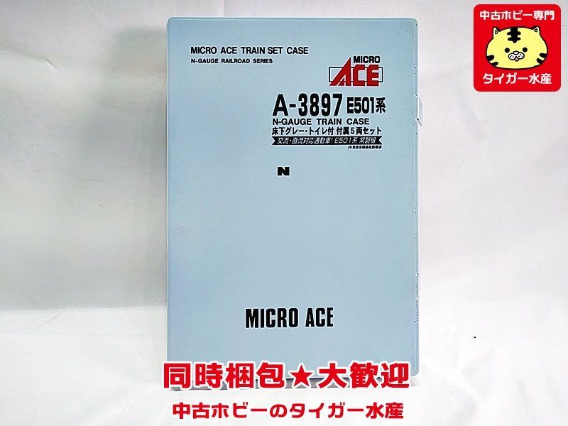 マイクロエース E501系 床下グレー・トイレ付き 5両 ※説明書無し N