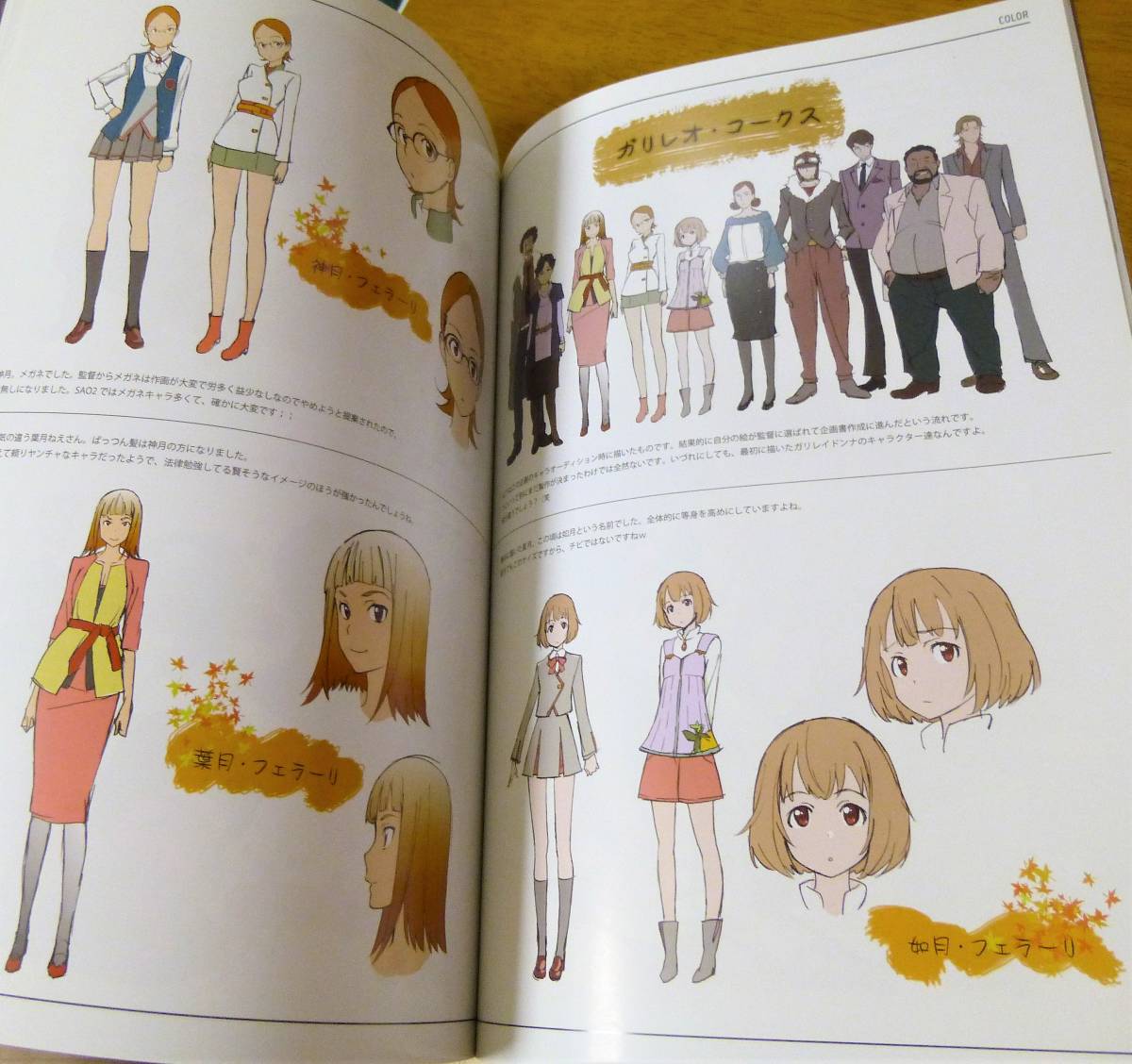 ガリレイドンナ 足立慎吾描き下ろし複製色紙 非売品 華々しく 公式 