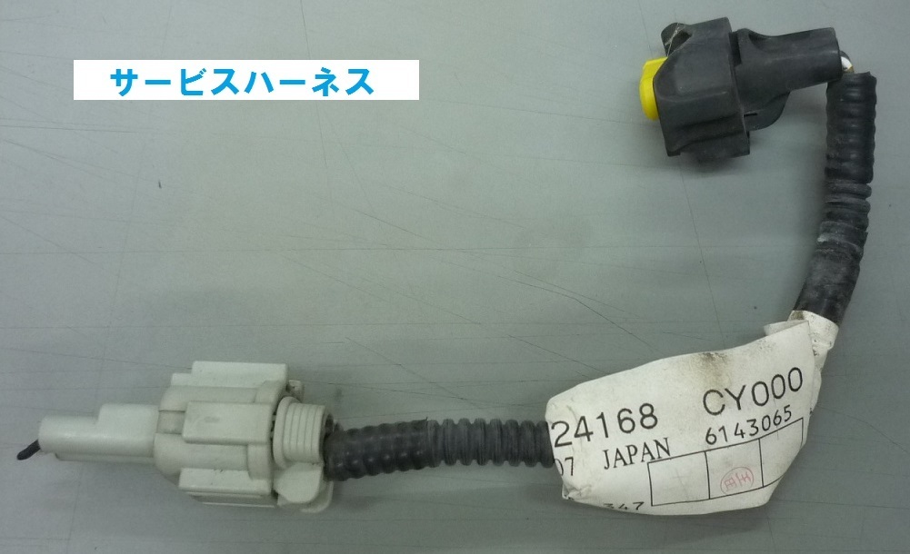 ２点確認用 ◇ニッサンセレナ（C25）純正フォグランプ左右＋スイッチレバー