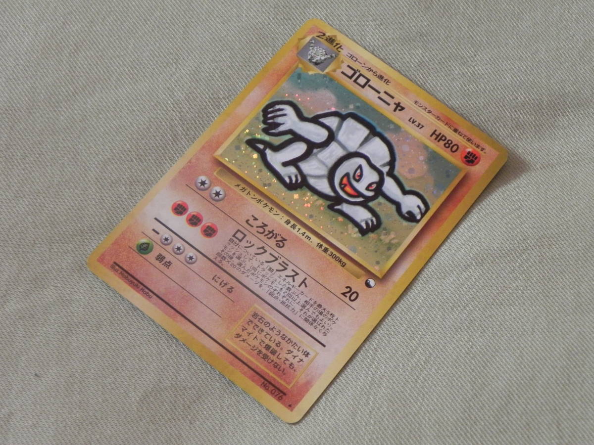 ゴローニャ ポケモンカード No.076 PROMO 通信進化キャンペーン