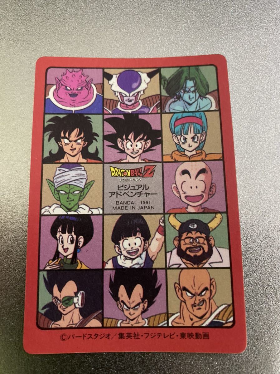 ビジュアルアドベンチャー ドラゴンボール カードダス 0 No.88 Yahoo