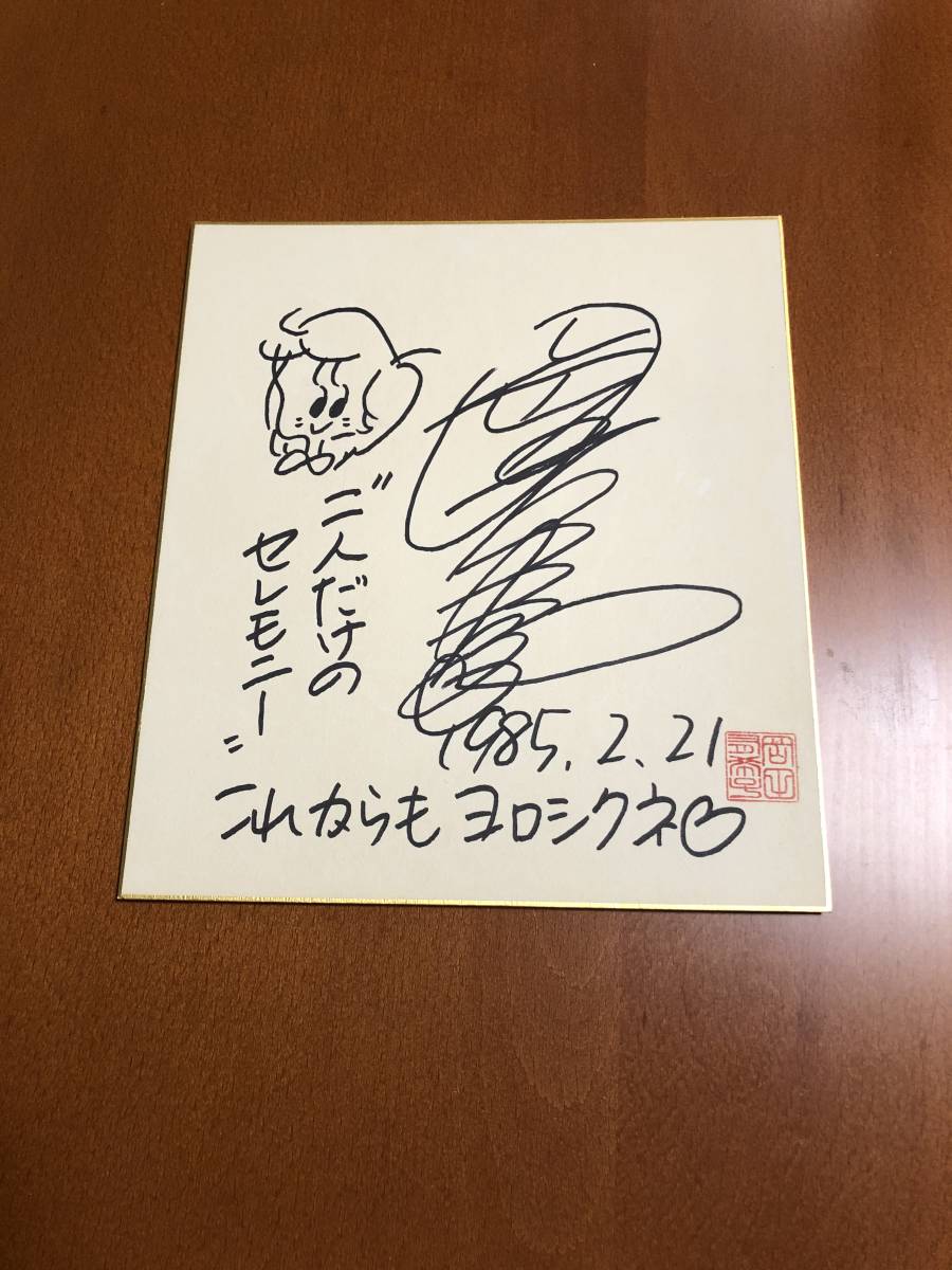二人だけのセレモニー | 85EP岡田有希子 音盤窟 *尾崎亜美 - 岡田有希子