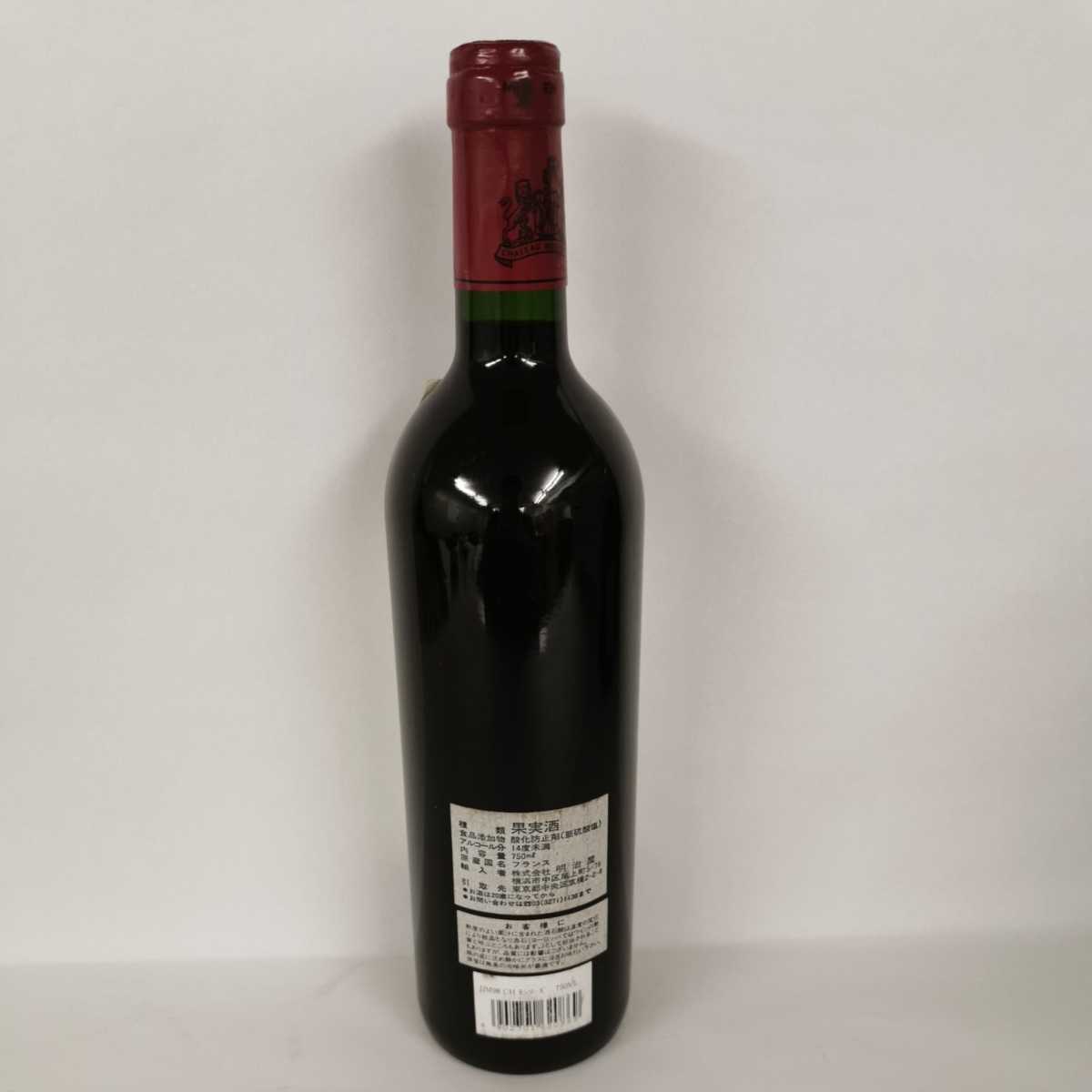 1998年 シャトー・モンローズ 12.5％ 750ml w10035 0 シャトー 750ml SAINT MONTROSE 14％未満