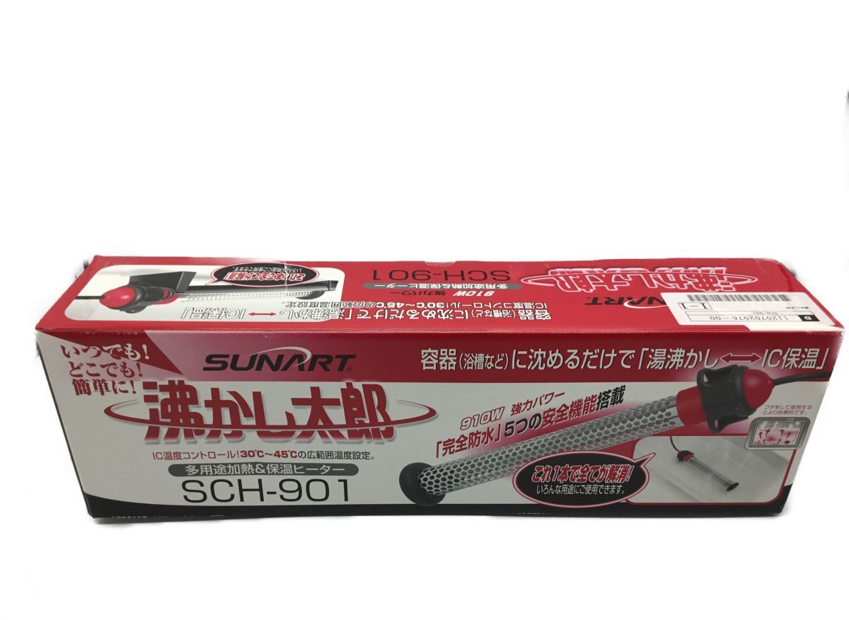 予約早割 未使用【クマガイ電工】湯沸かし太郎 SCH-901 多用途加熱