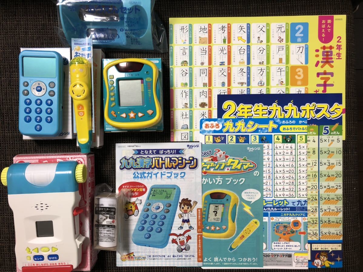 チャレンジ2年生 パワーアップタイマー 九九漢字バトルマシーン 漢字マスター 漢字ポスター 九九ポスター 参考書一般 売買されたオークション情報 Yahooの商品情報をアーカイブ公開 オークファン Aucfan Com