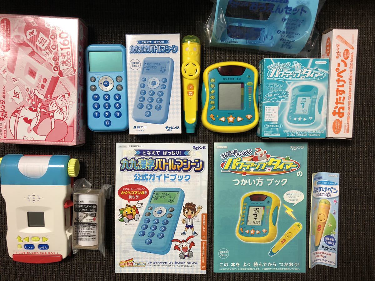 チャレンジ2年生 パワーアップタイマー 九九漢字バトルマシーン 漢字マスター 漢字ポスター 九九ポスター 参考書一般 売買されたオークション情報 Yahooの商品情報をアーカイブ公開 オークファン Aucfan Com