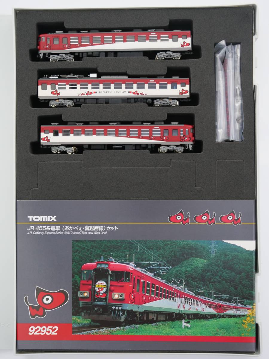 0 TOMIX JR 455系電車 (あかべぇ・磐越西線) セット限定品 限定品 N