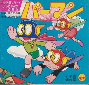 トッポ ジージョのYahoo!オークション(旧ヤフオク!)の相場・価格を見る