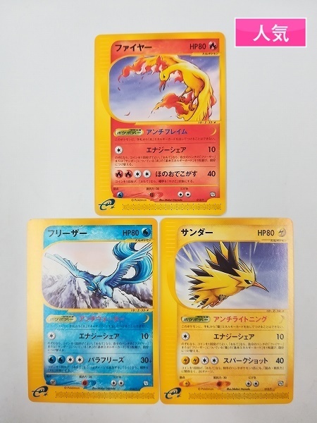 ポケモンカード 未開封 トレーナーズ vol.18 sA272o [人気] ポケモンカード e トレーナーズ Vol.18 おまけカード 計