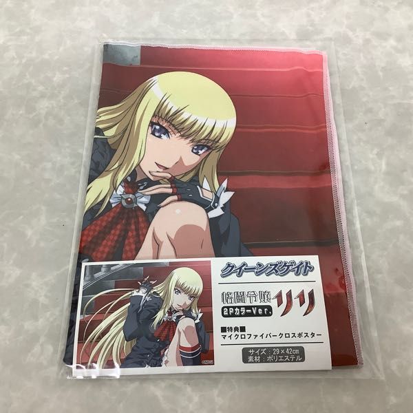 1円～ 未開封 ホビージャパン クイーンズゲイト 格闘令嬢リリ 2Pカラー