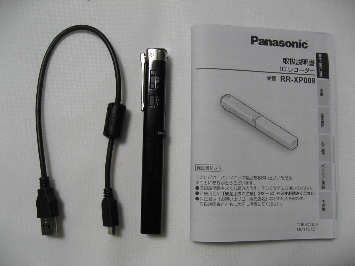 ★パナソニック Panasonic ICレコーダー (RR-XP008-K) モノラルマイクロホン（AT9905）★