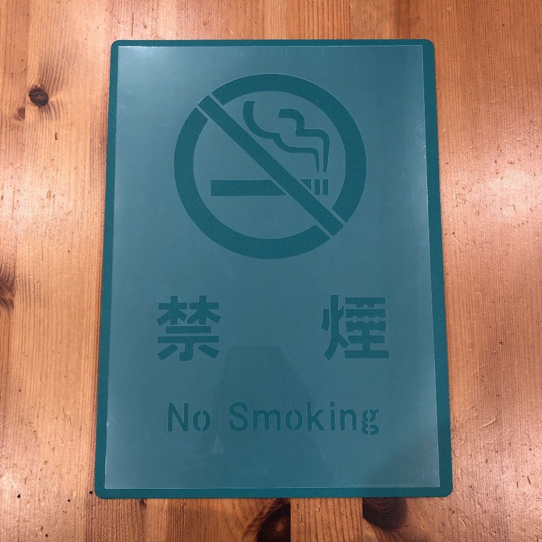 No 164 ステンシルシート タバコ 禁煙 No Smoking 看板 Diy 自作 たばこ 煙草 ノースモーキング その他 売買されたオークション情報 Yahooの商品情報をアーカイブ公開 オークファン Aucfan Com